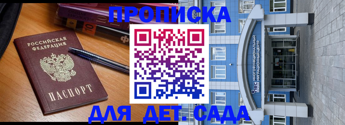 прописка для школы в Льгове