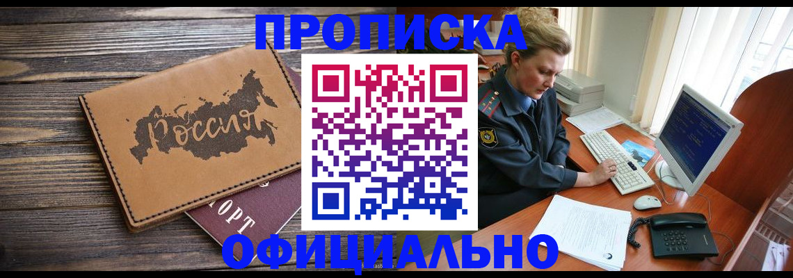 пропишу в квартире в Льгове