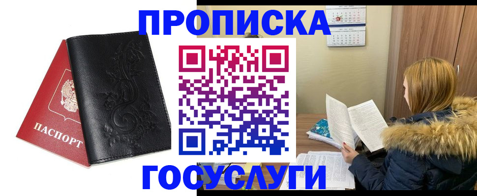 миграционный учет в Льгове