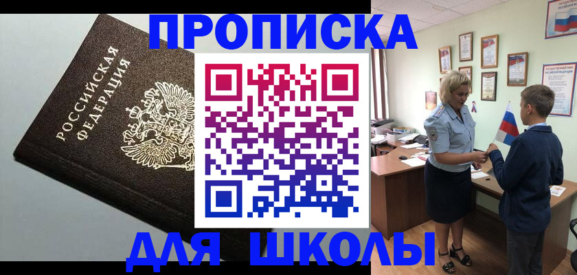 где прописаться в Льгове